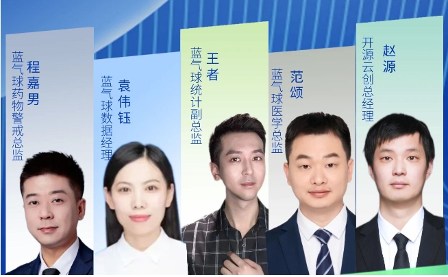 直播预告：药物警戒工作要点与各方良好协作