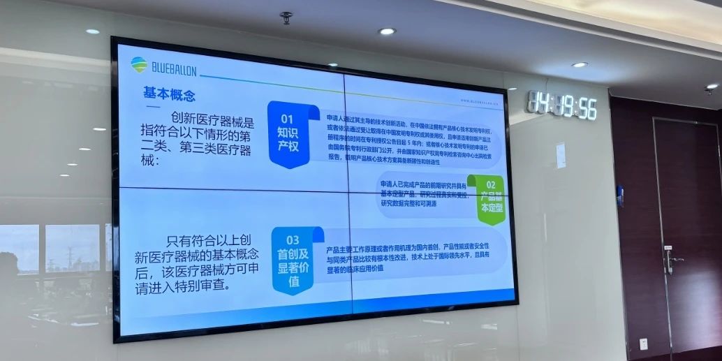 创新医疗器械临床研究主题沙龙·广州站圆满结束！