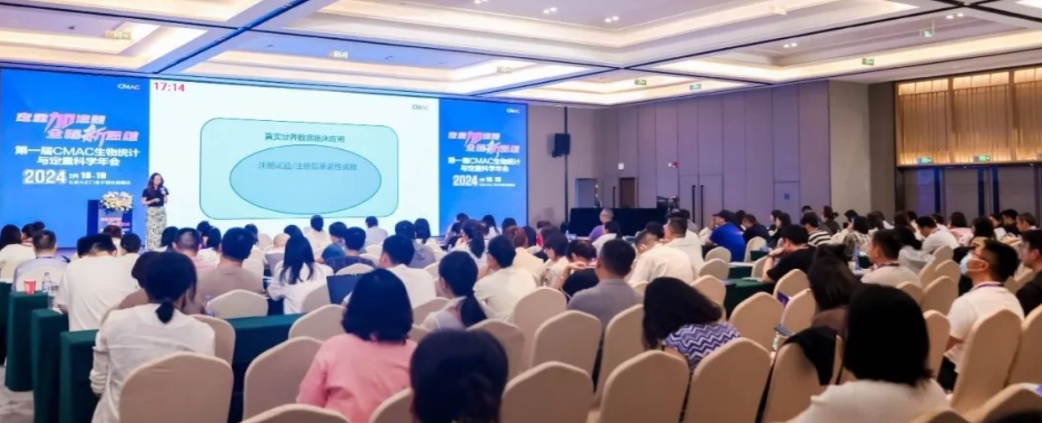 CMAC统计年会圆满落幕，蓝气球绽放风采！