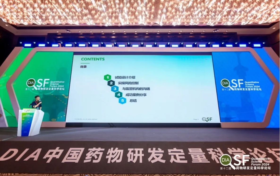 DIA-QSF论坛圆满落幕，蓝气球绽放风采！