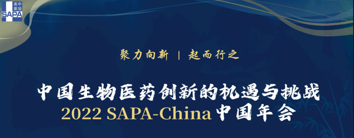 蓝气球助力成都SAPA