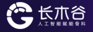 北京长木谷医疗科技有限公司