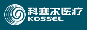 科塞尔医疗科技（苏州）有限公司