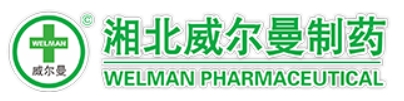 湘北威尔曼制药股份有限公司
