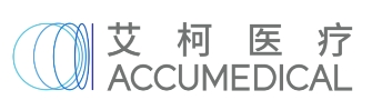 艾柯医疗器械(北京)股份有限公司